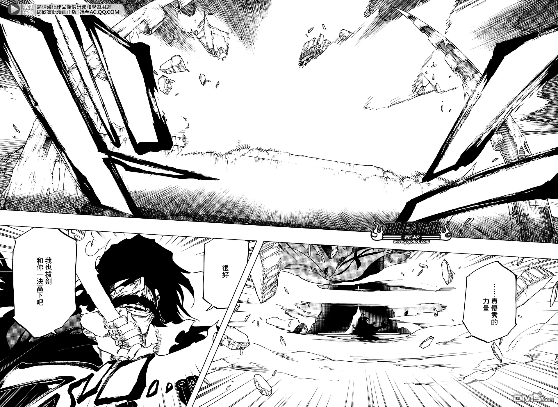 《死神》第676话 救世主 第7页