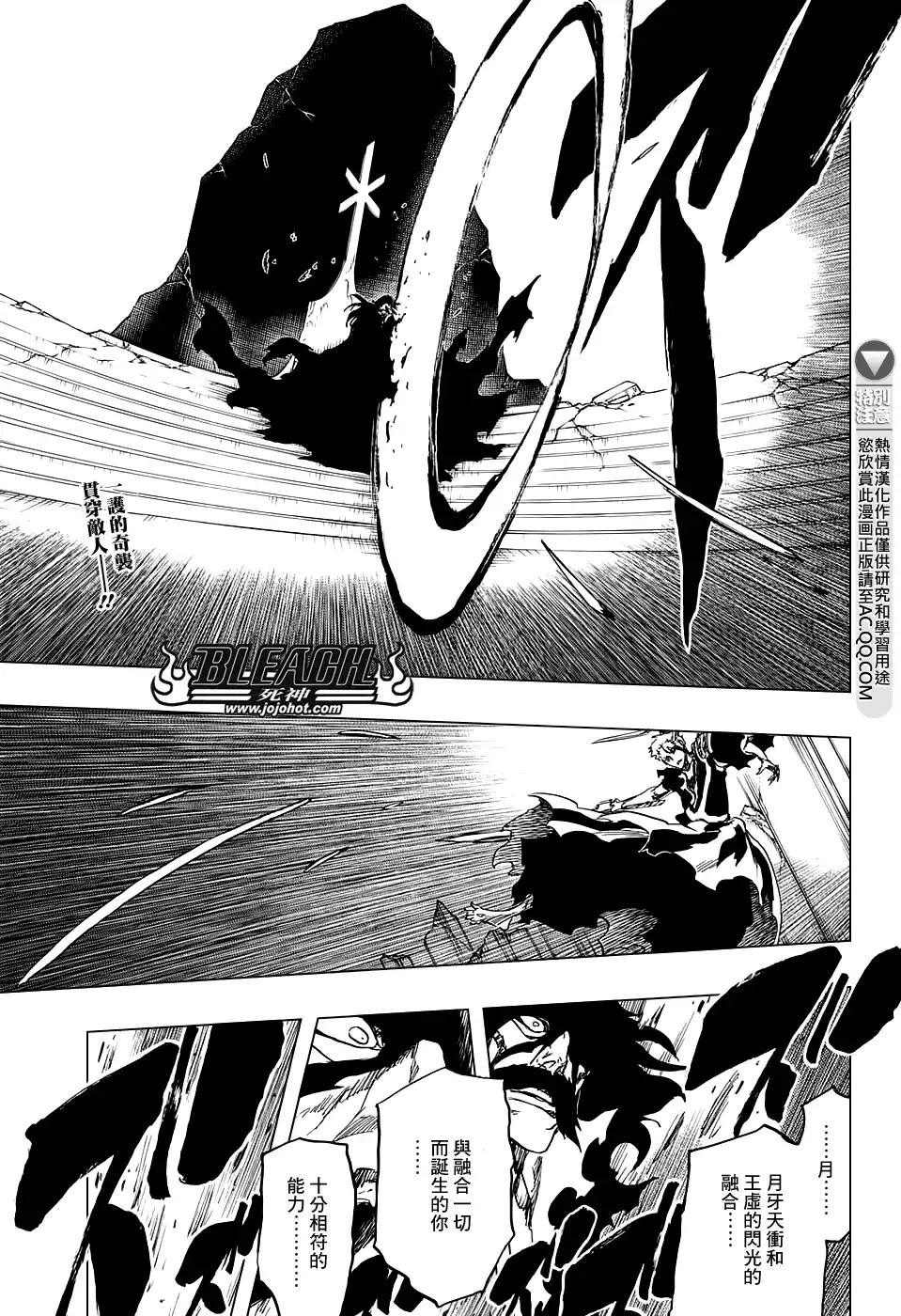 《死神》第677话 救世主2 第1页