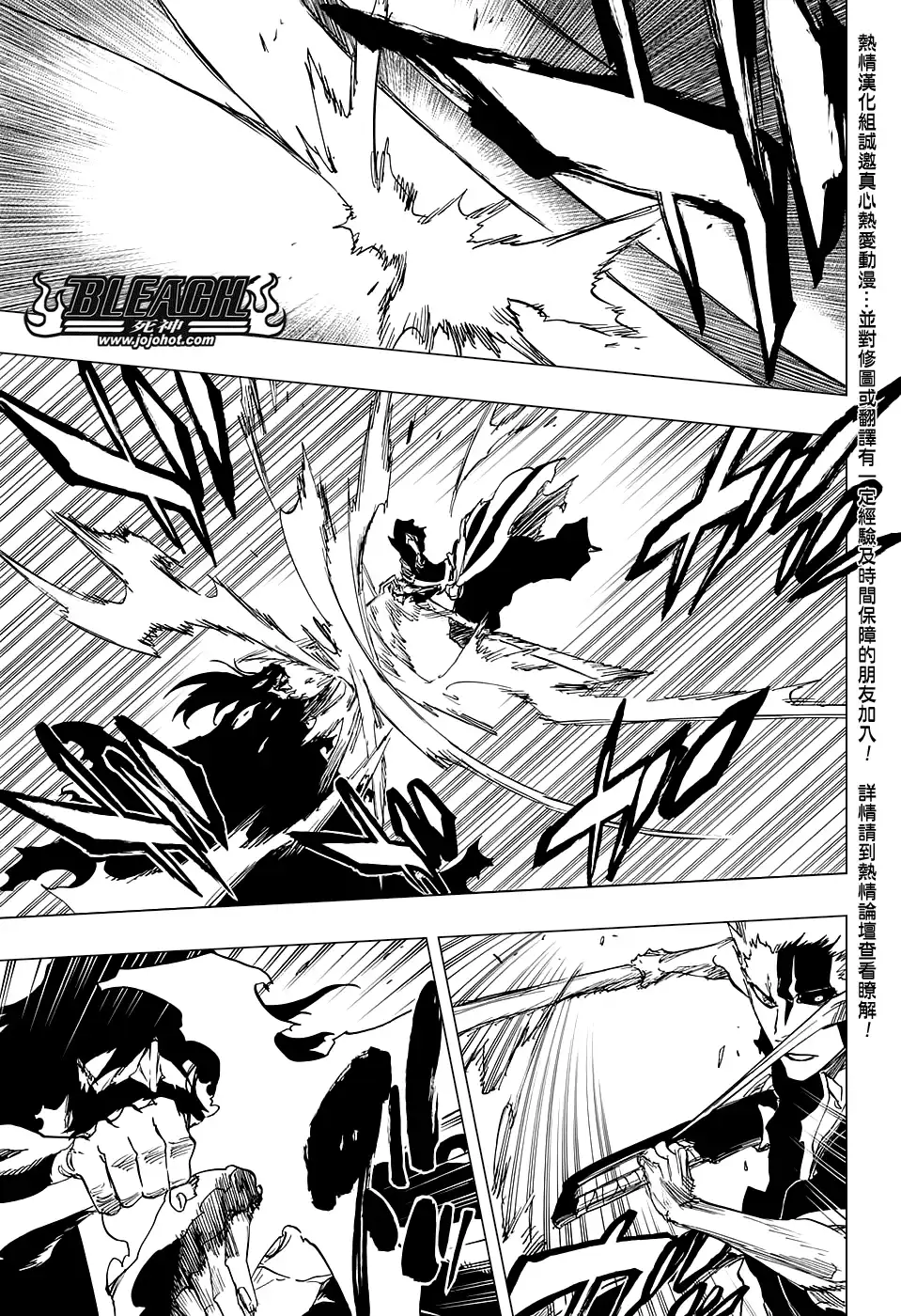 《死神》第677话 救世主2 第7页