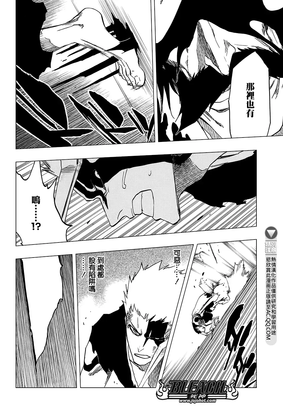 《死神》第677话 救世主2 第10页