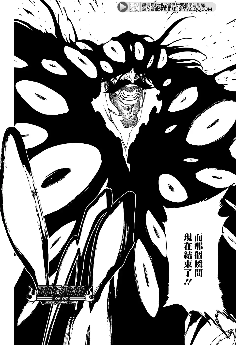 《死神》第677话 救世主2 第4页