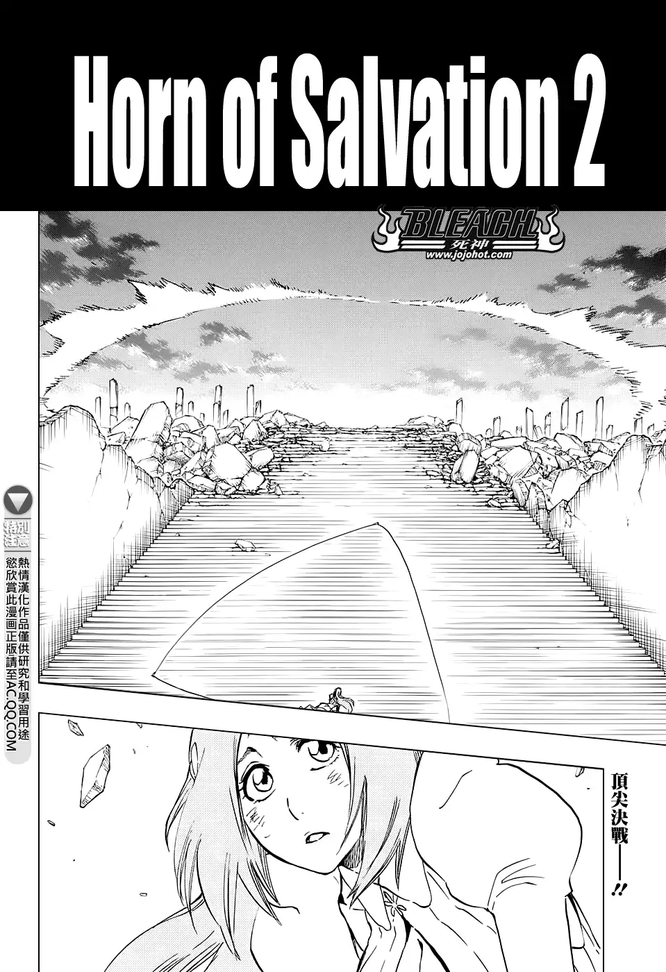 《死神》第677话 救世主2 第6页