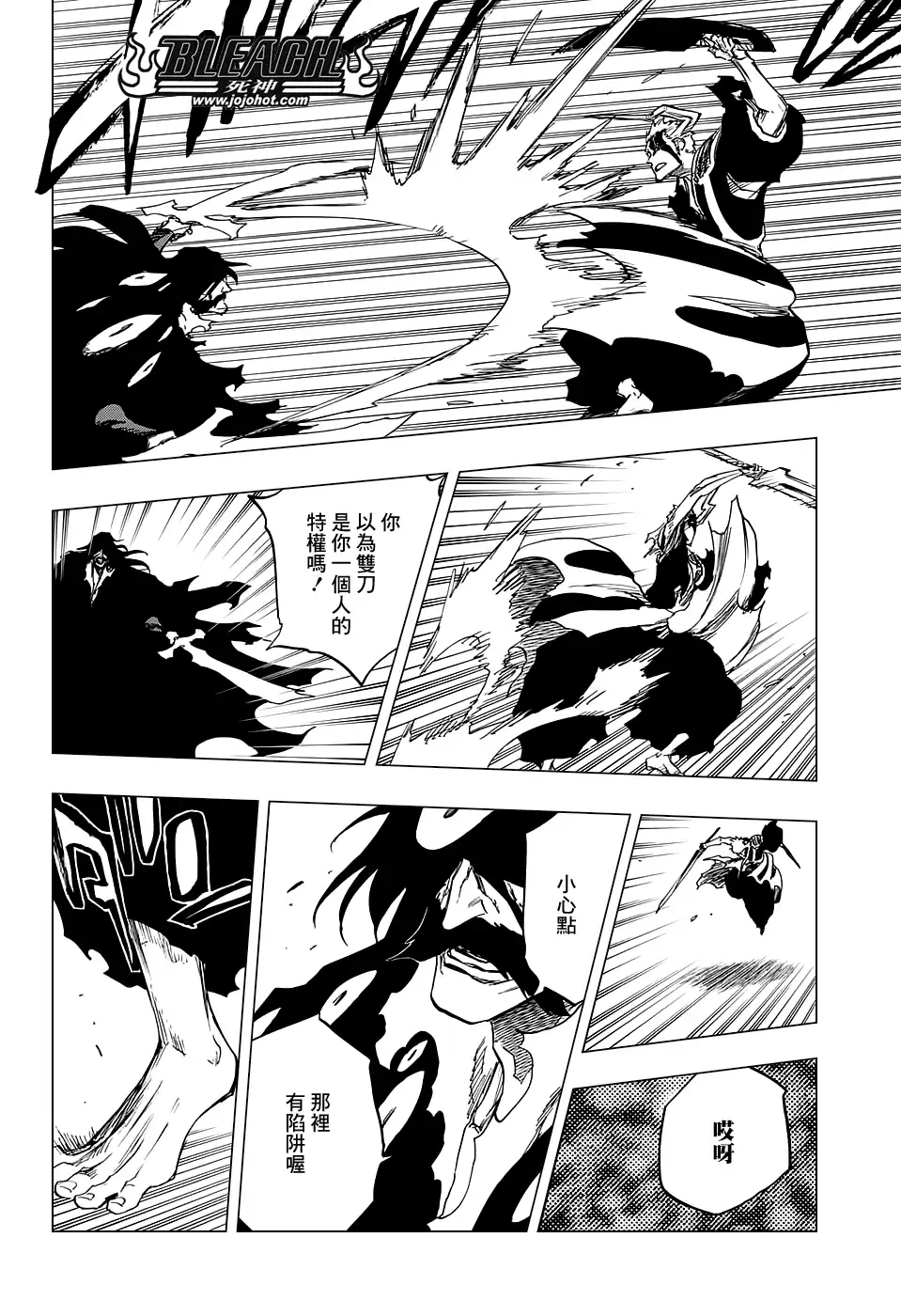 《死神》第677话 救世主2 第8页