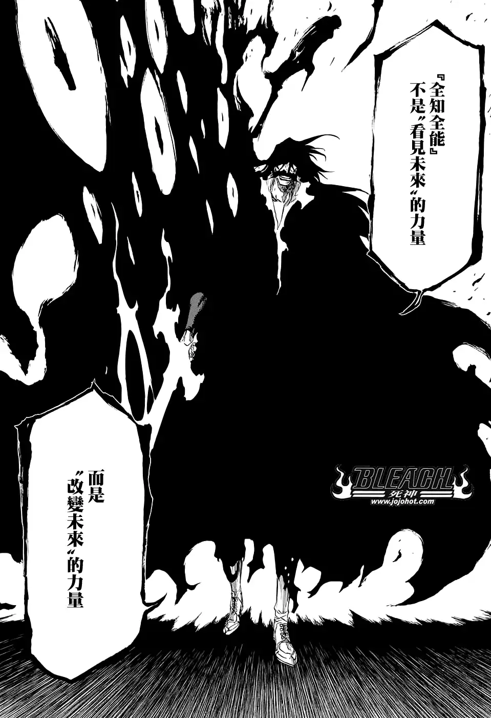 《死神》第678话 The Future Black 第14页
