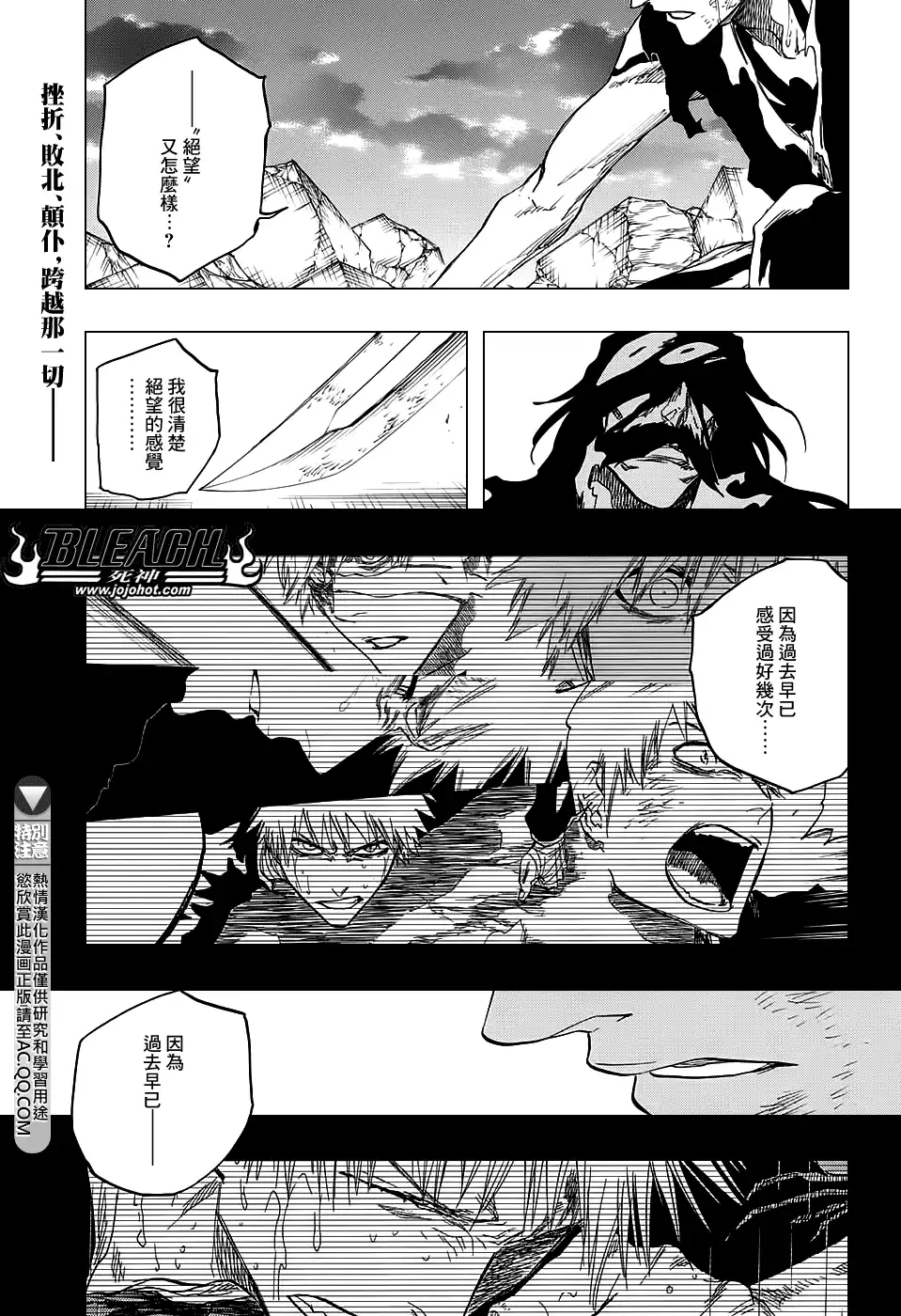 《死神》第678话 The Future Black 第1页