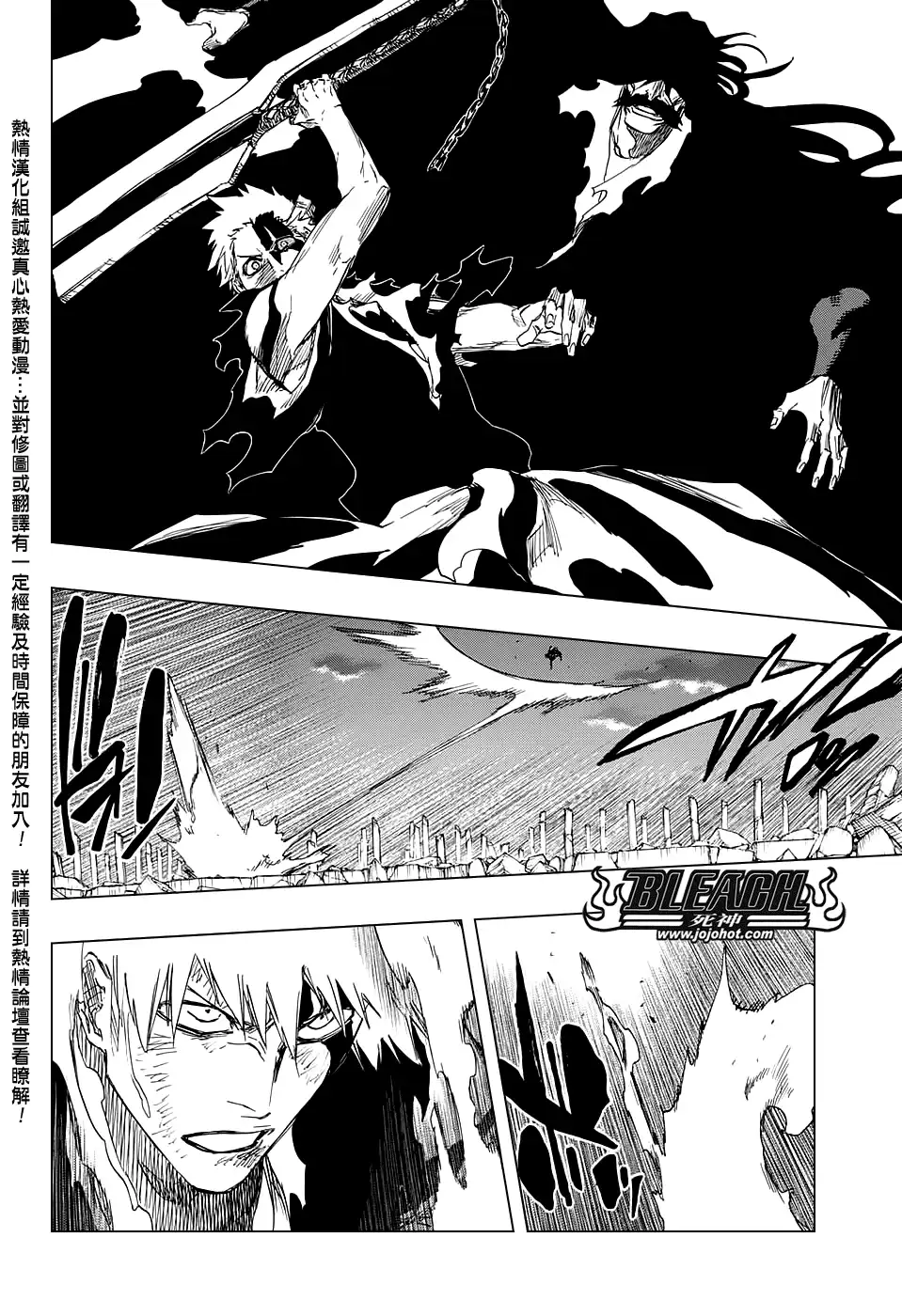 《死神》第678话 The Future Black 第10页