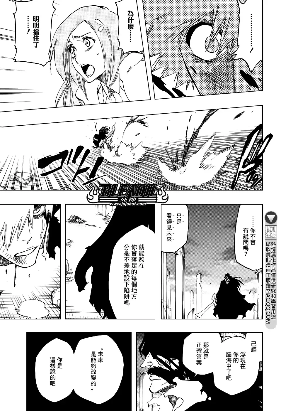 《死神》第678话 The Future Black 第13页