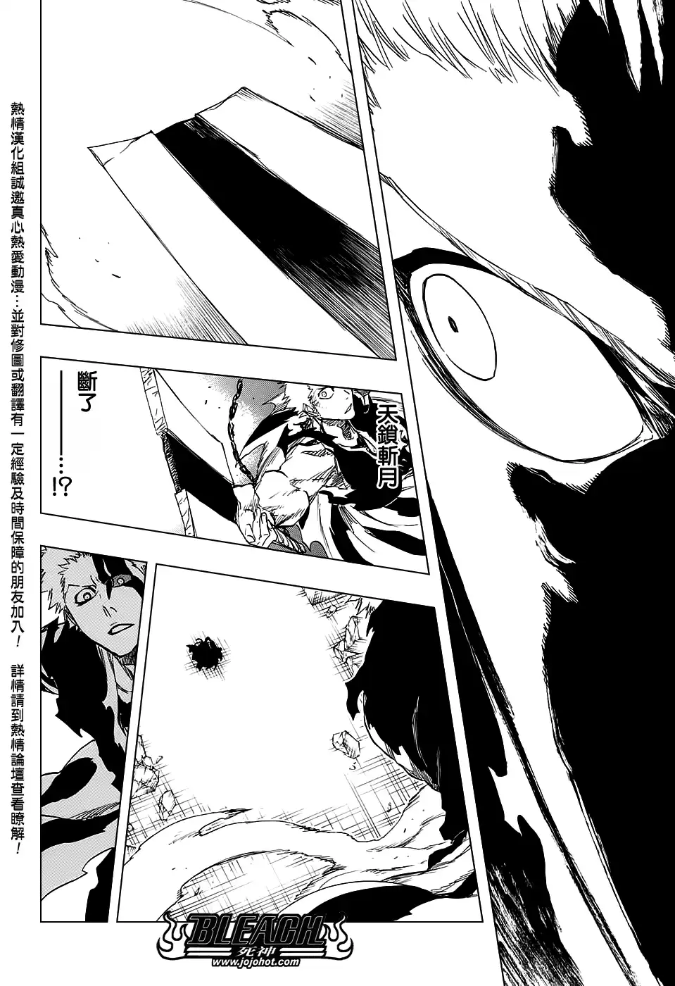 《死神》第678话 The Future Black 第6页