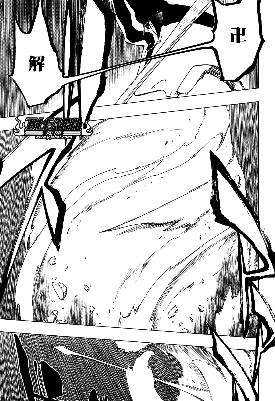 《死神》第678话 The Future Black 第3页