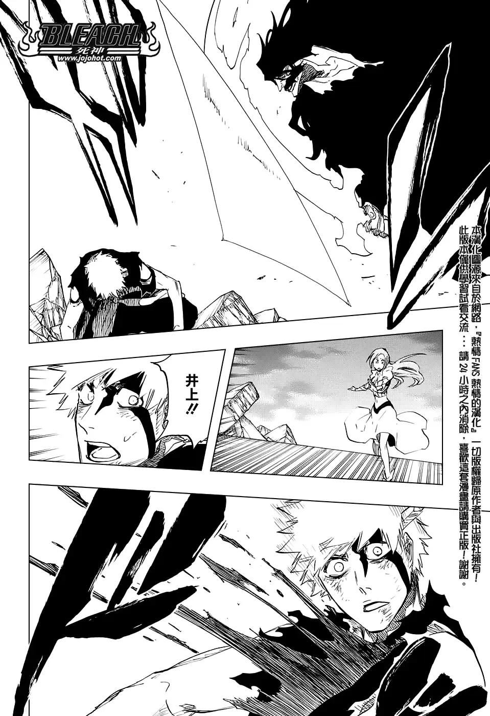 《死神》第678话 The Future Black 第12页