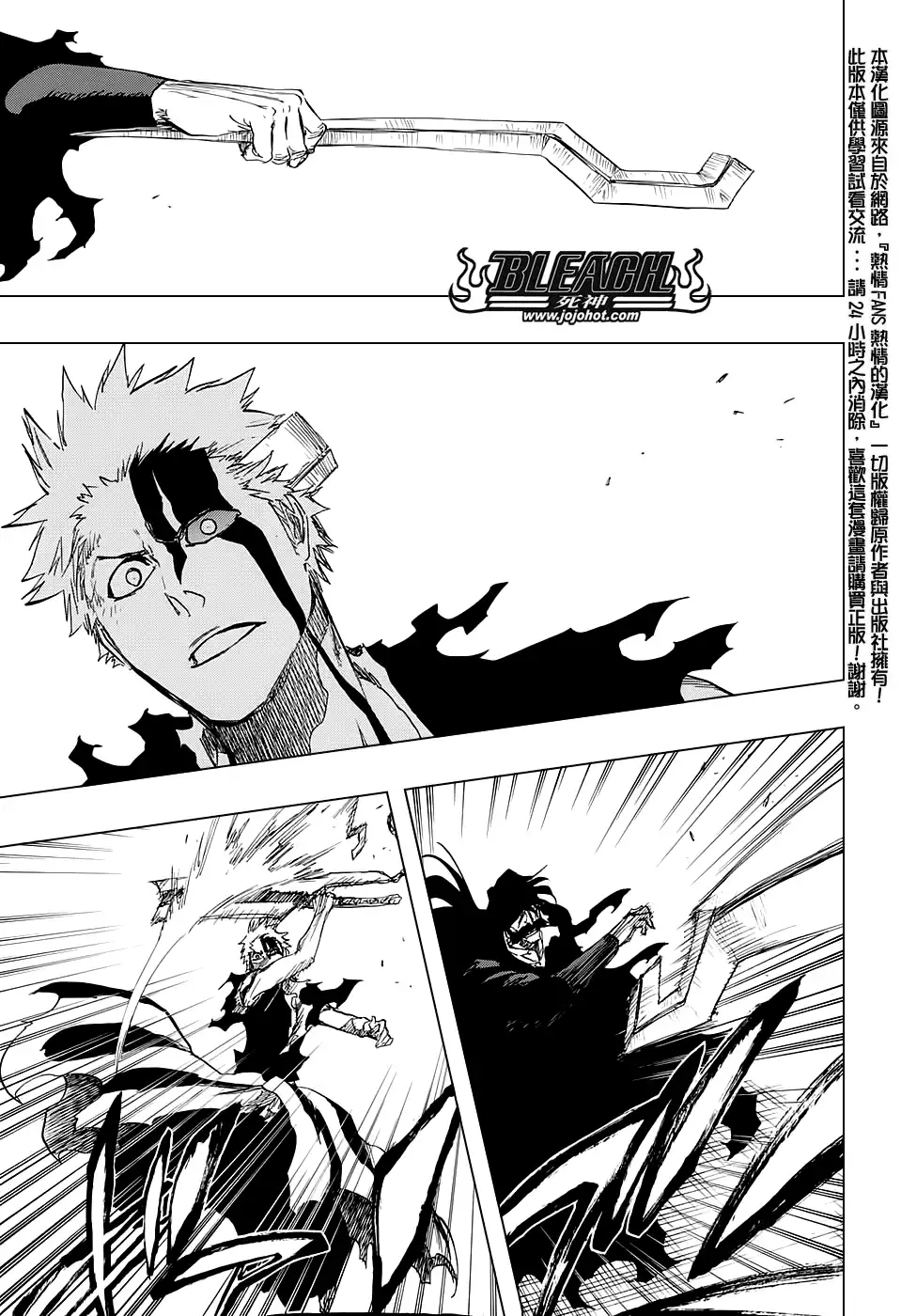 《死神》第678话 The Future Black 第9页