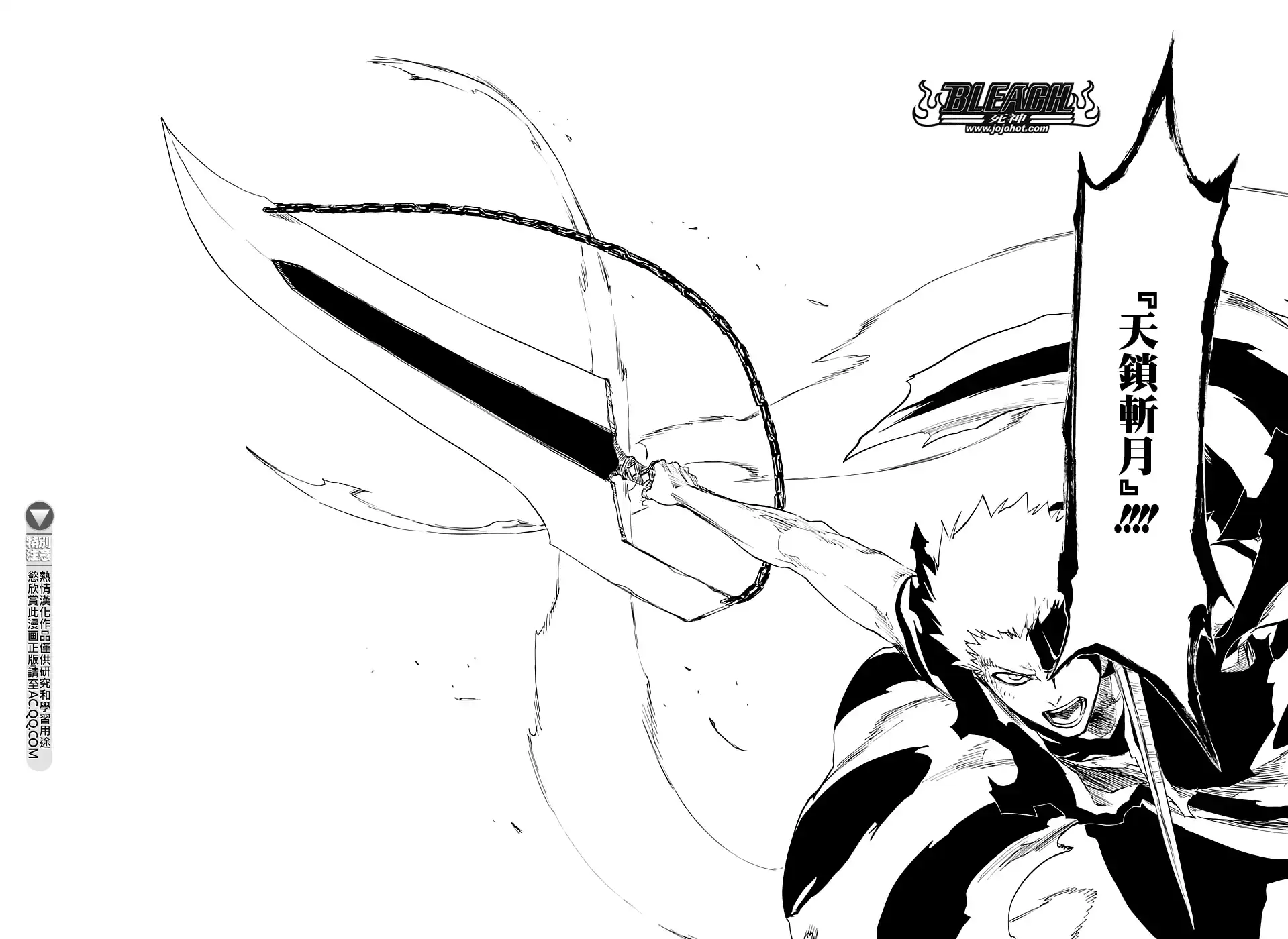 《死神》第678话 The Future Black 第4页