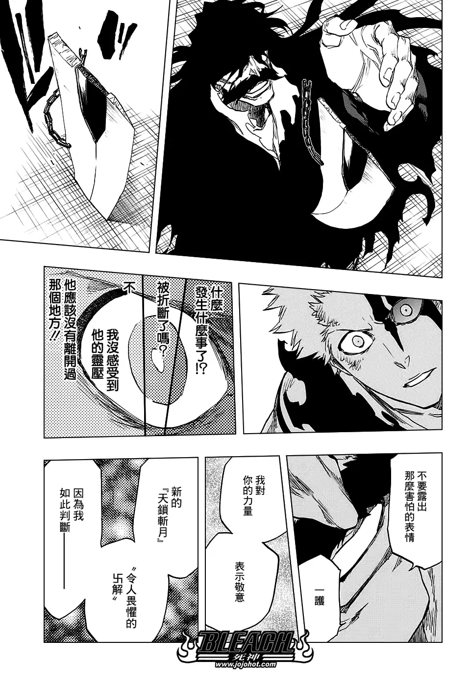 《死神》第678话 The Future Black 第7页