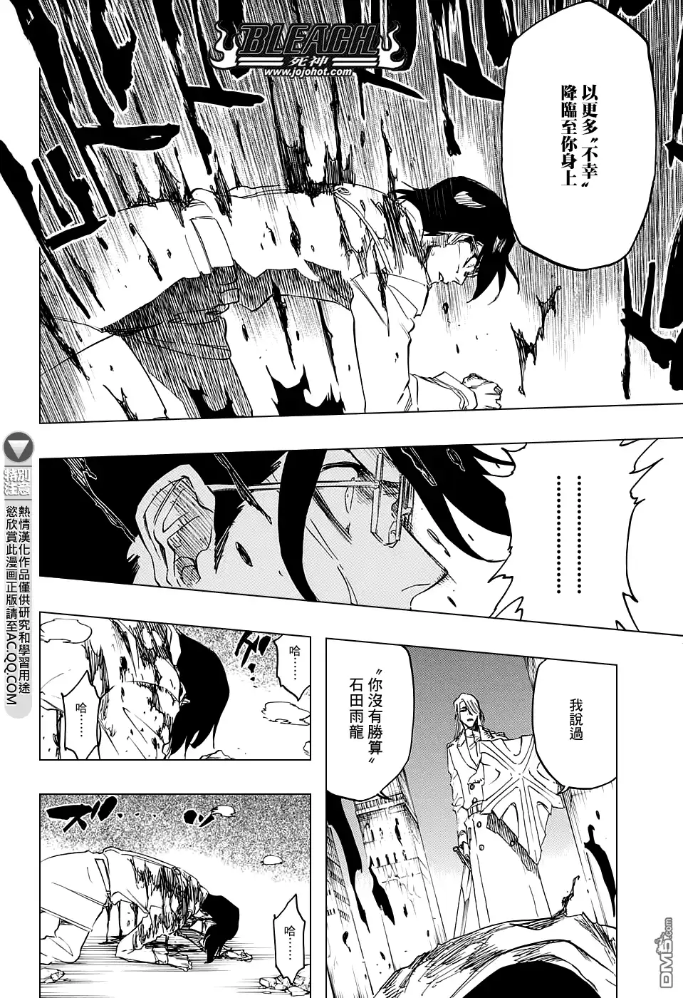 《死神》第679话 结束 第12页