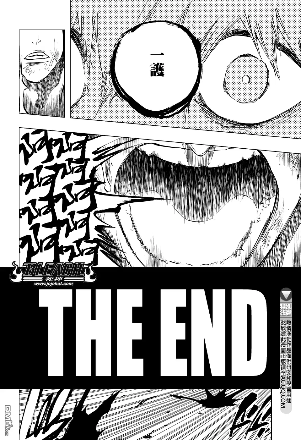 《死神》第679话 结束 第4页
