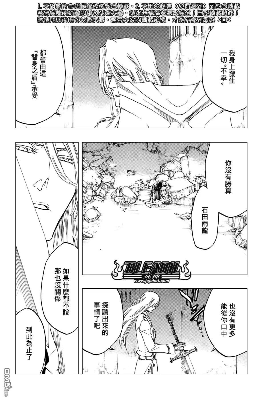 《死神》第679话 结束 第6页