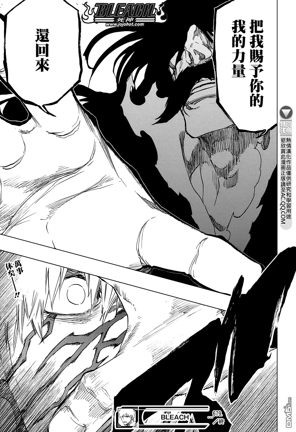 《死神》第679话 结束 第17页
