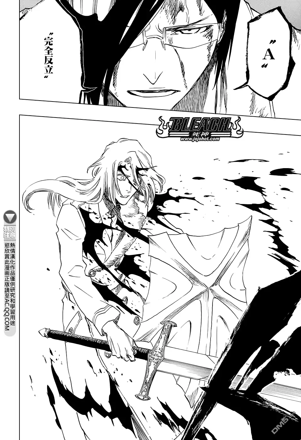《死神》第679话 结束 第8页