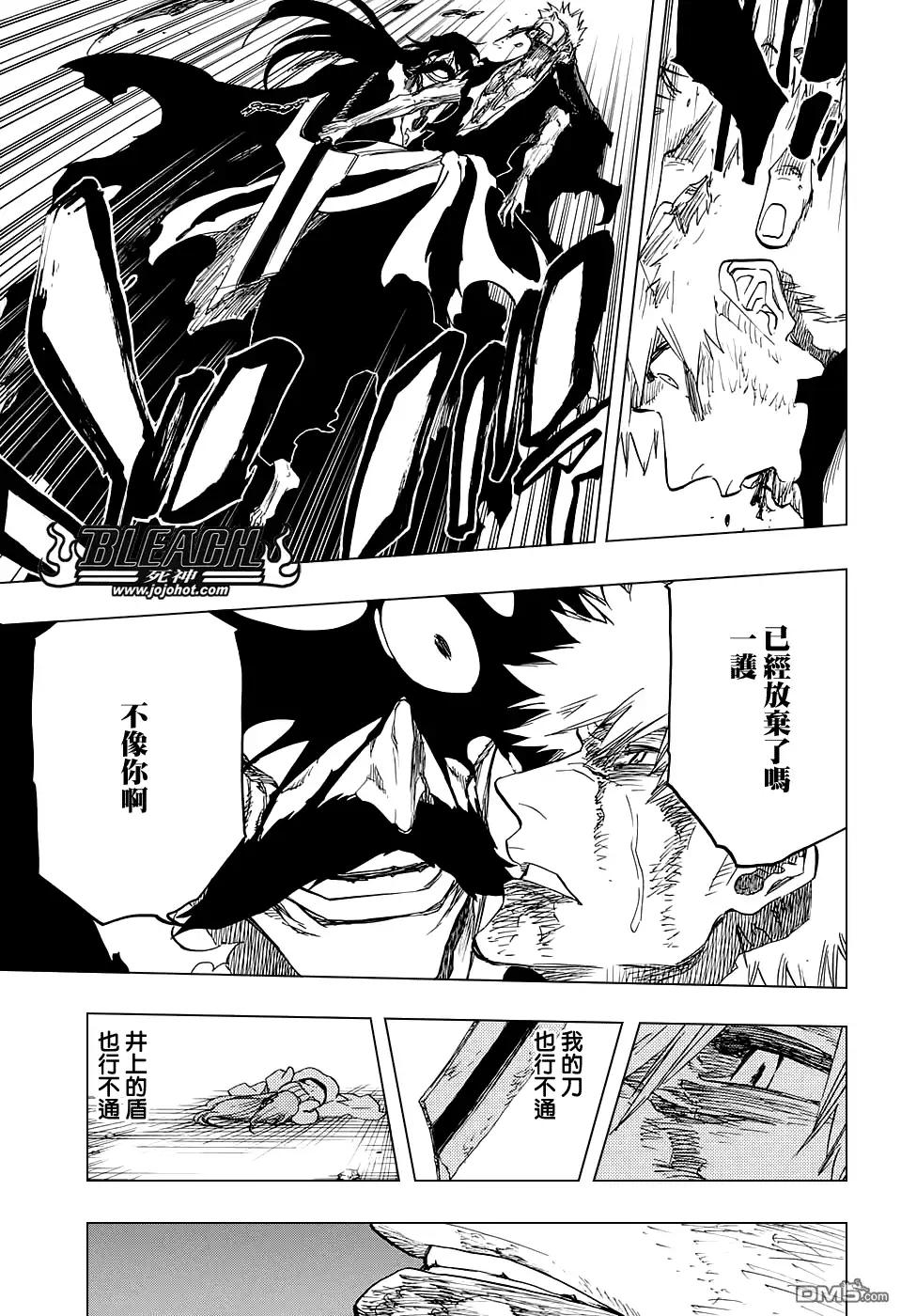 《死神》第679话 结束 第15页