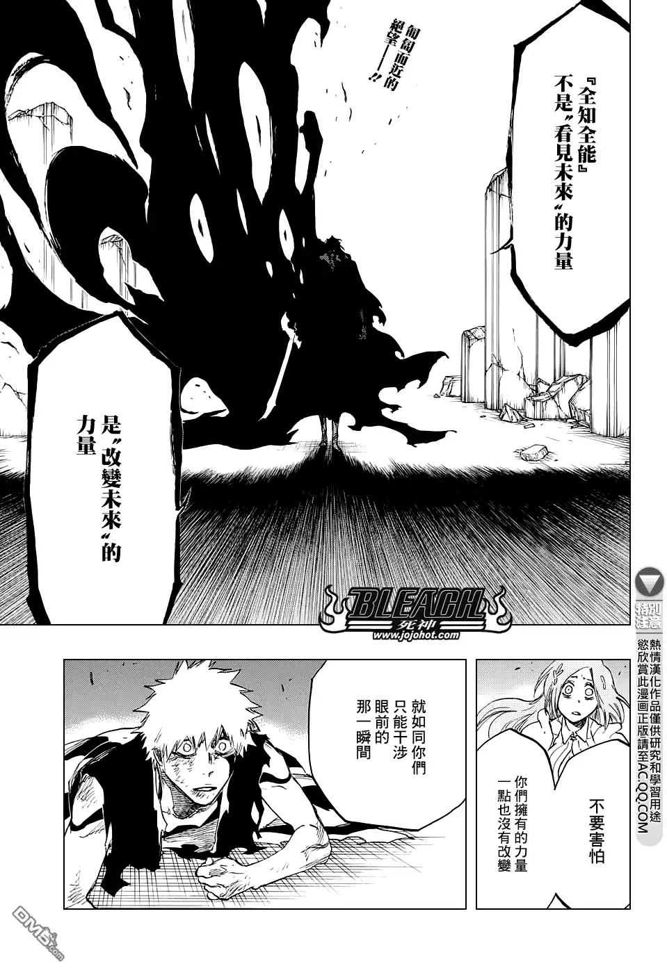 《死神》第679话 结束 第1页