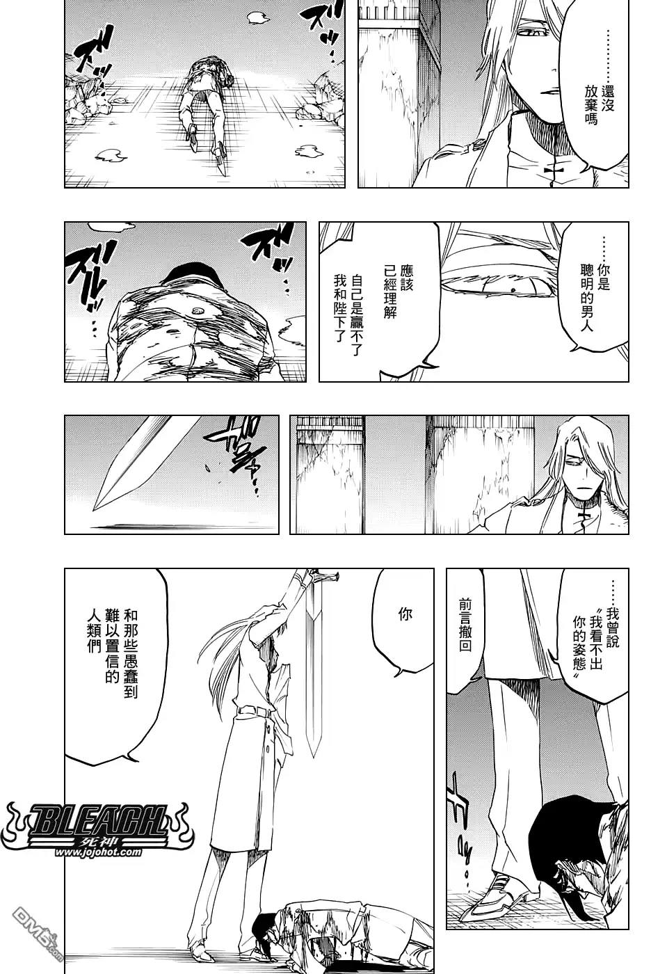 《死神》第679话 结束 第13页