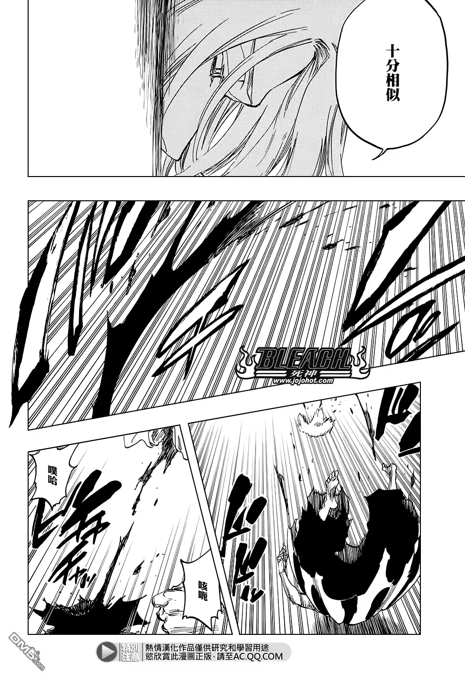 《死神》第679话 结束 第14页