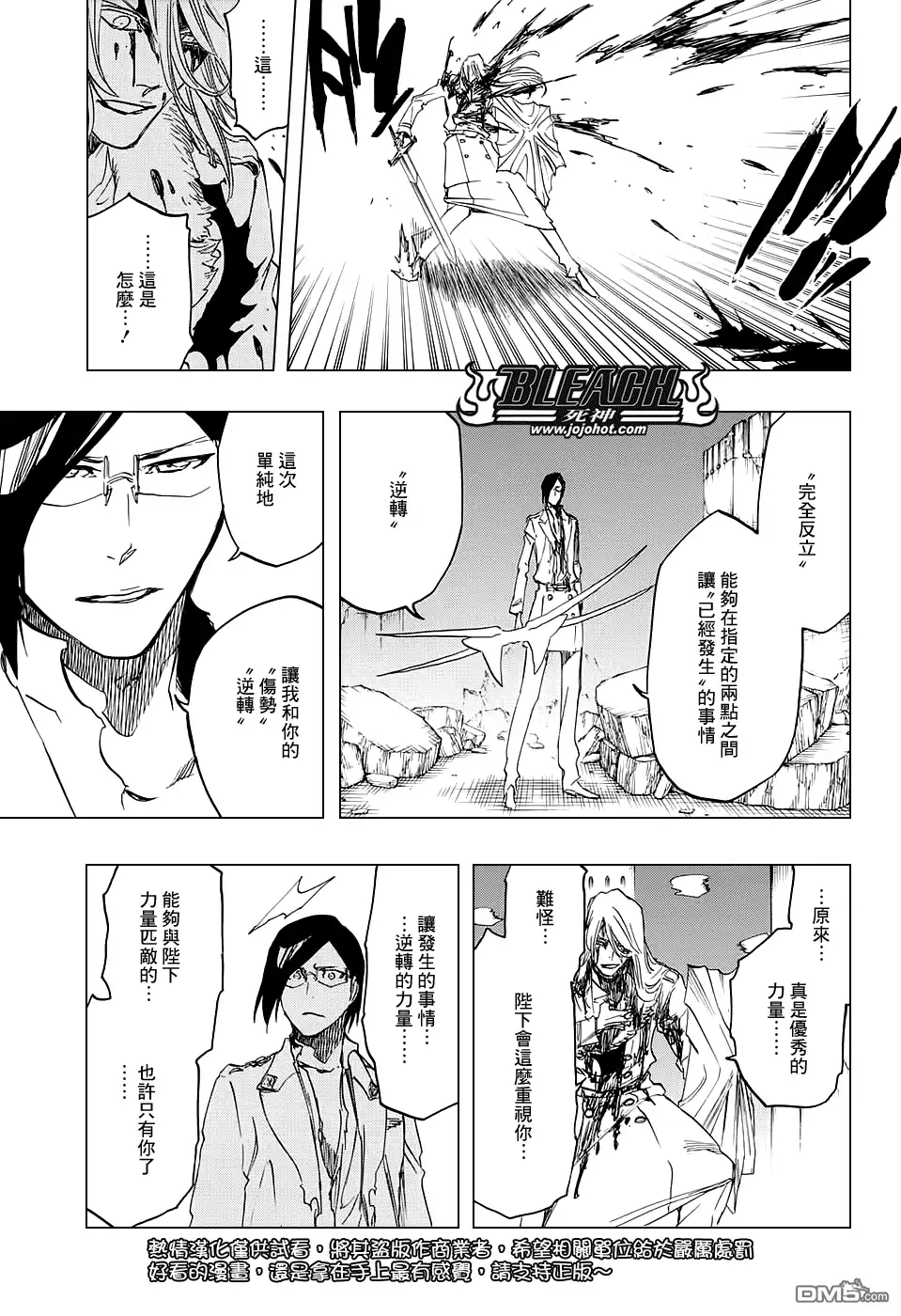 《死神》第679话 结束 第9页