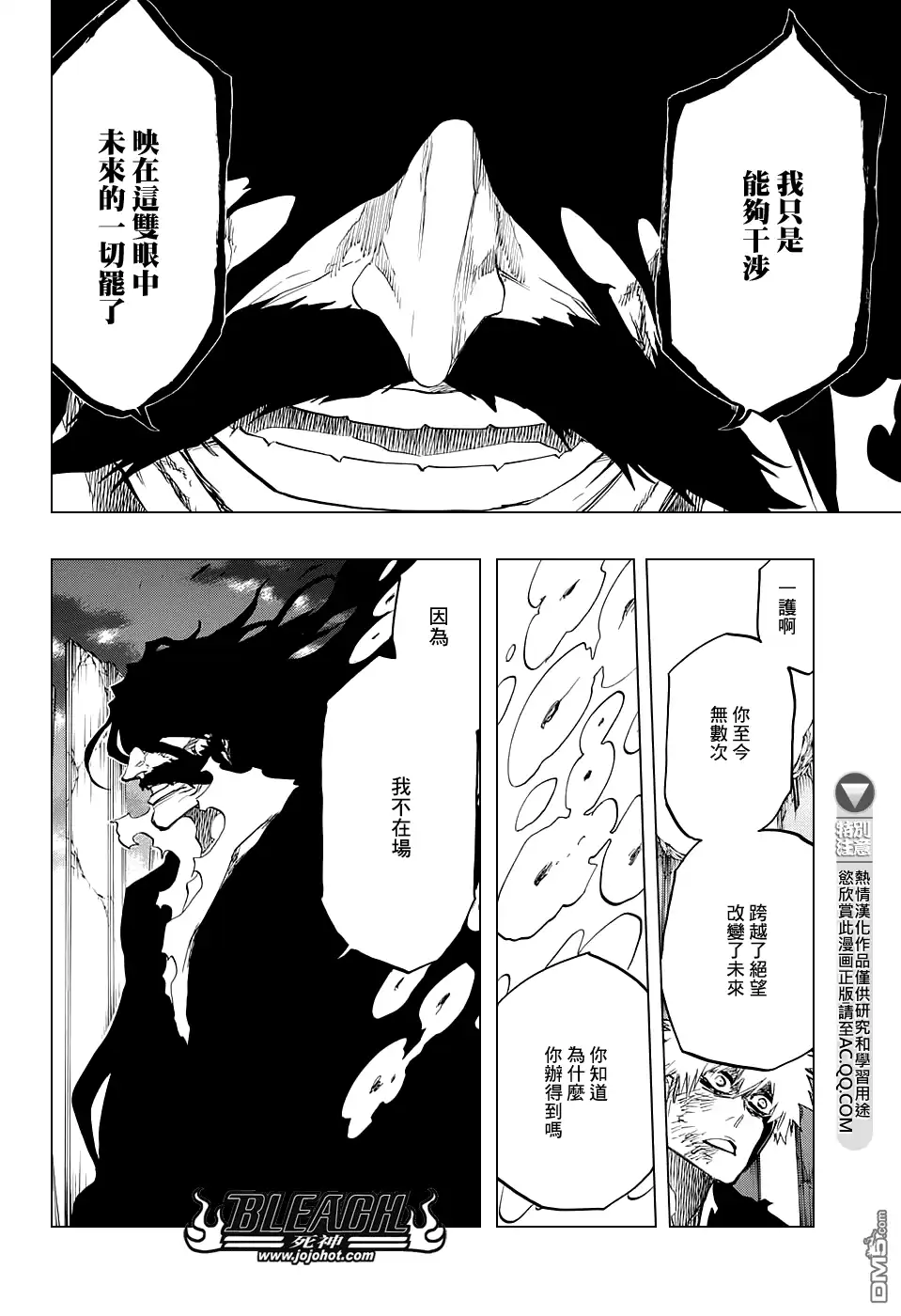 《死神》第679话 结束 第2页