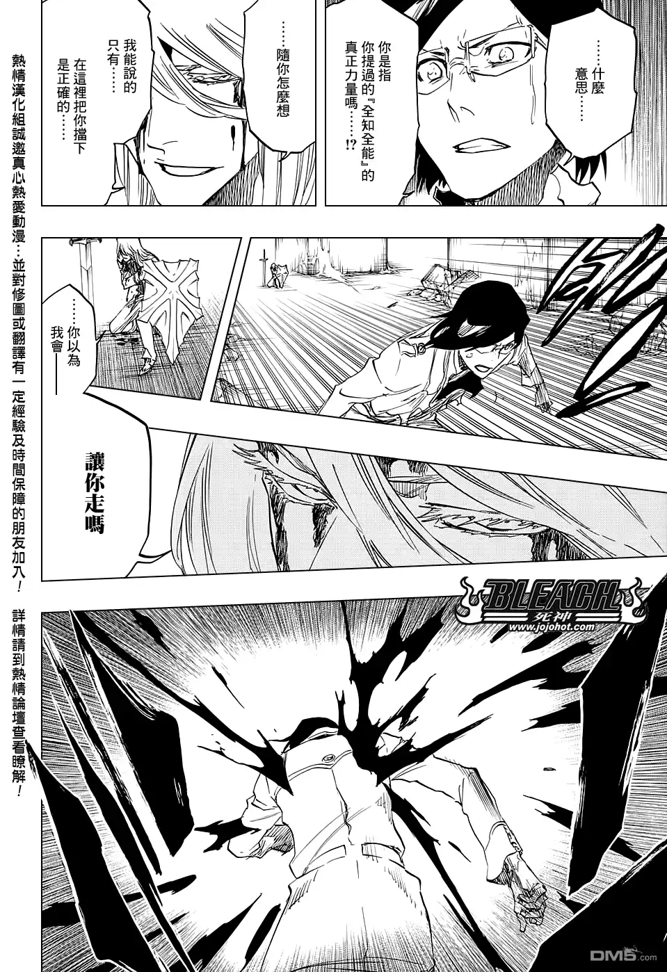 《死神》第679话 结束 第10页