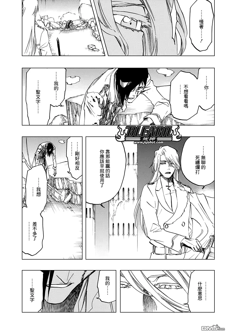 《死神》第679话 结束 第7页