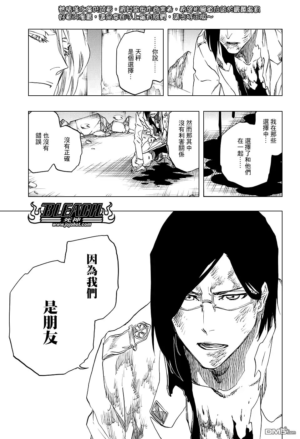 《死神》第680话 结束2 第10页