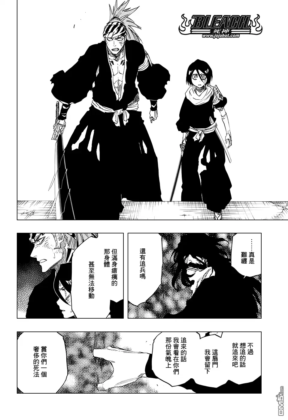 《死神》第680话 结束2 第17页
