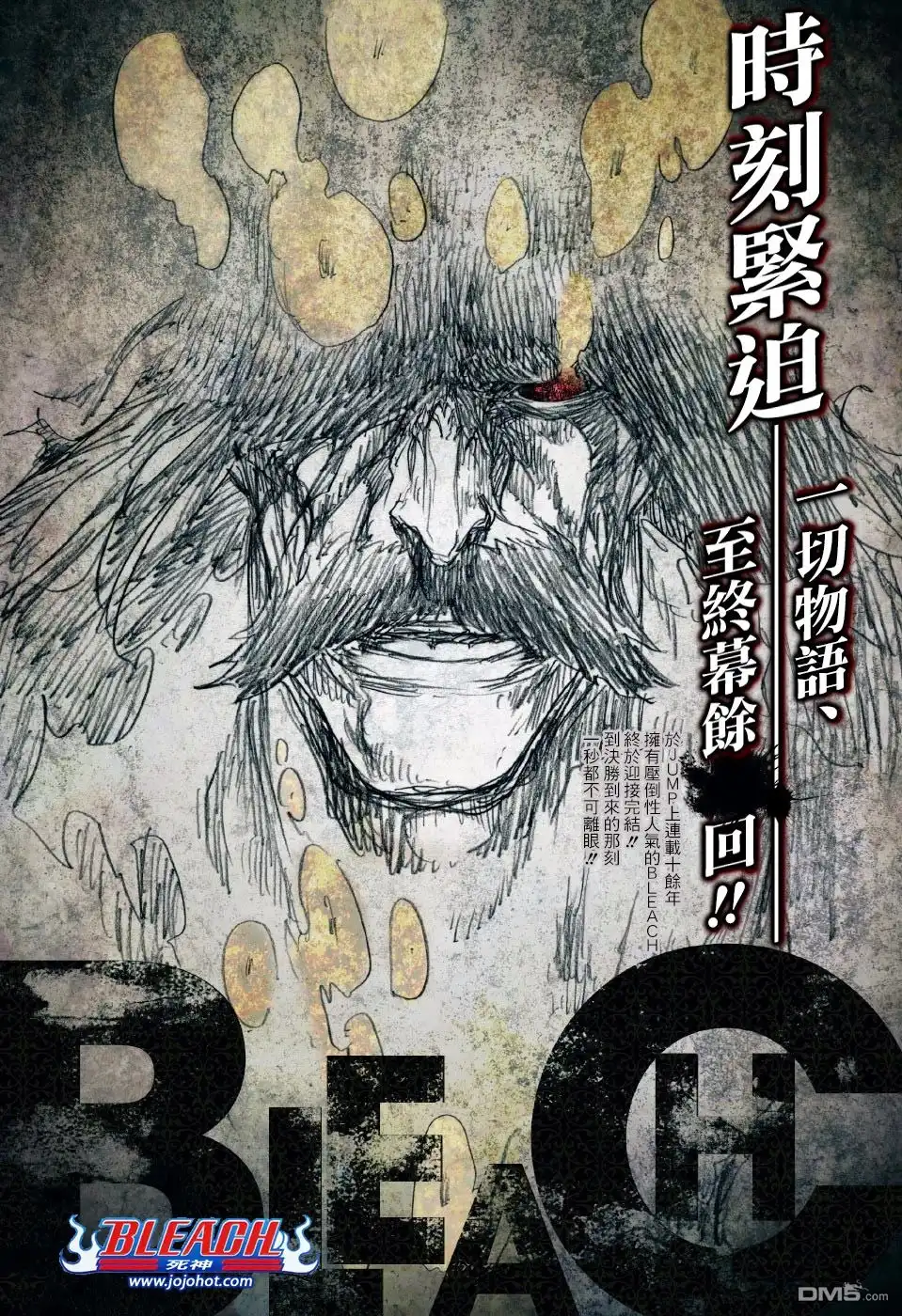 《死神》第680话 结束2 第1页