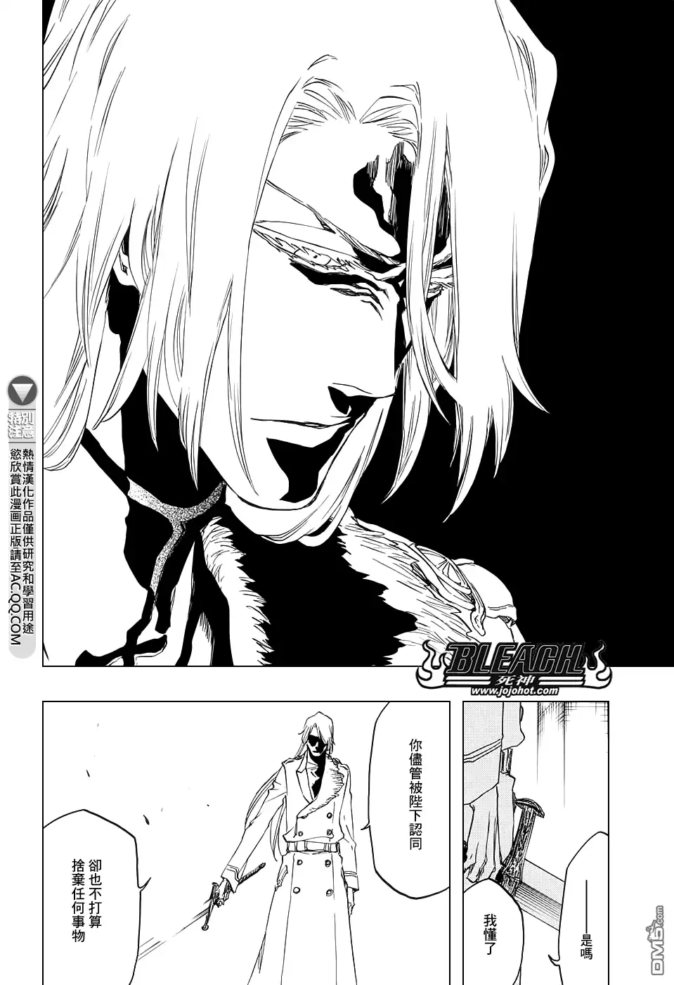 《死神》第680话 结束2 第11页