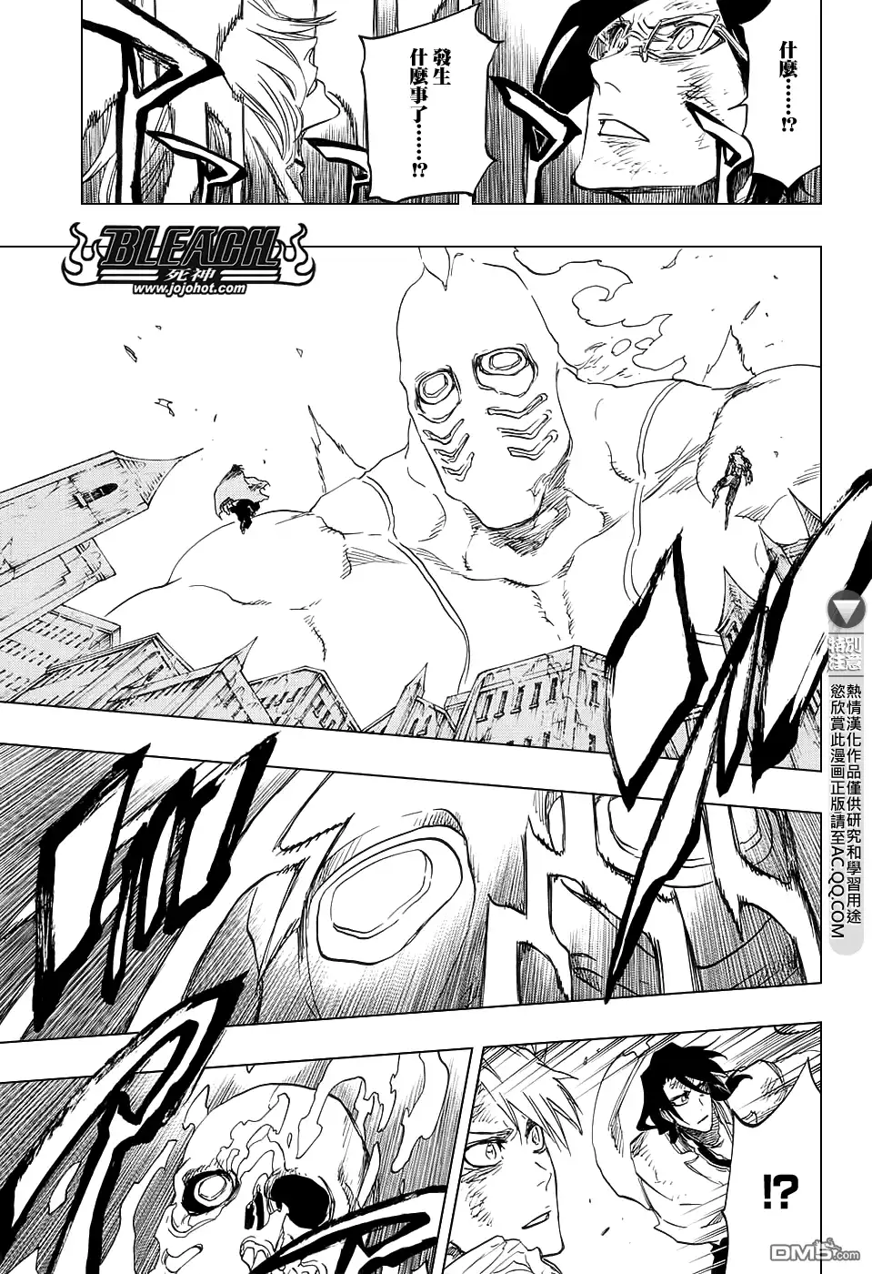 《死神》第680话 结束2 第14页
