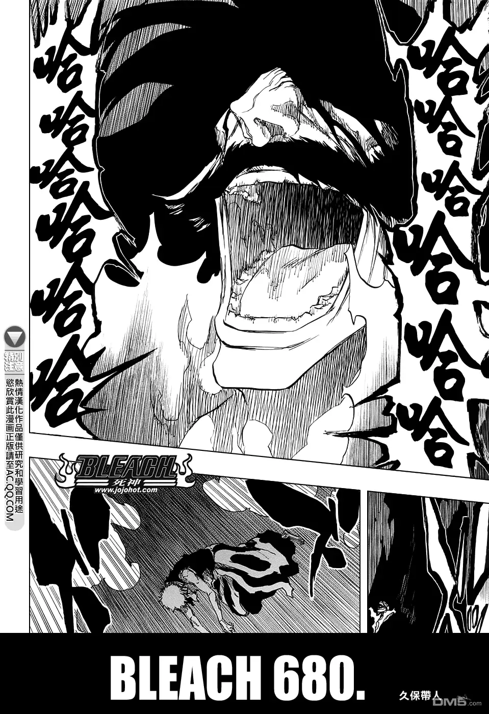 《死神》第680话 结束2 第5页