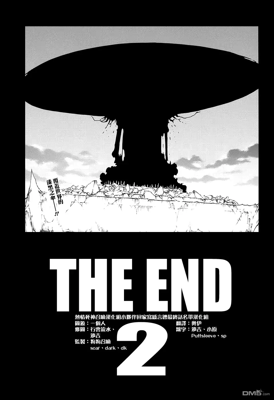《死神》第680话 结束2 第6页