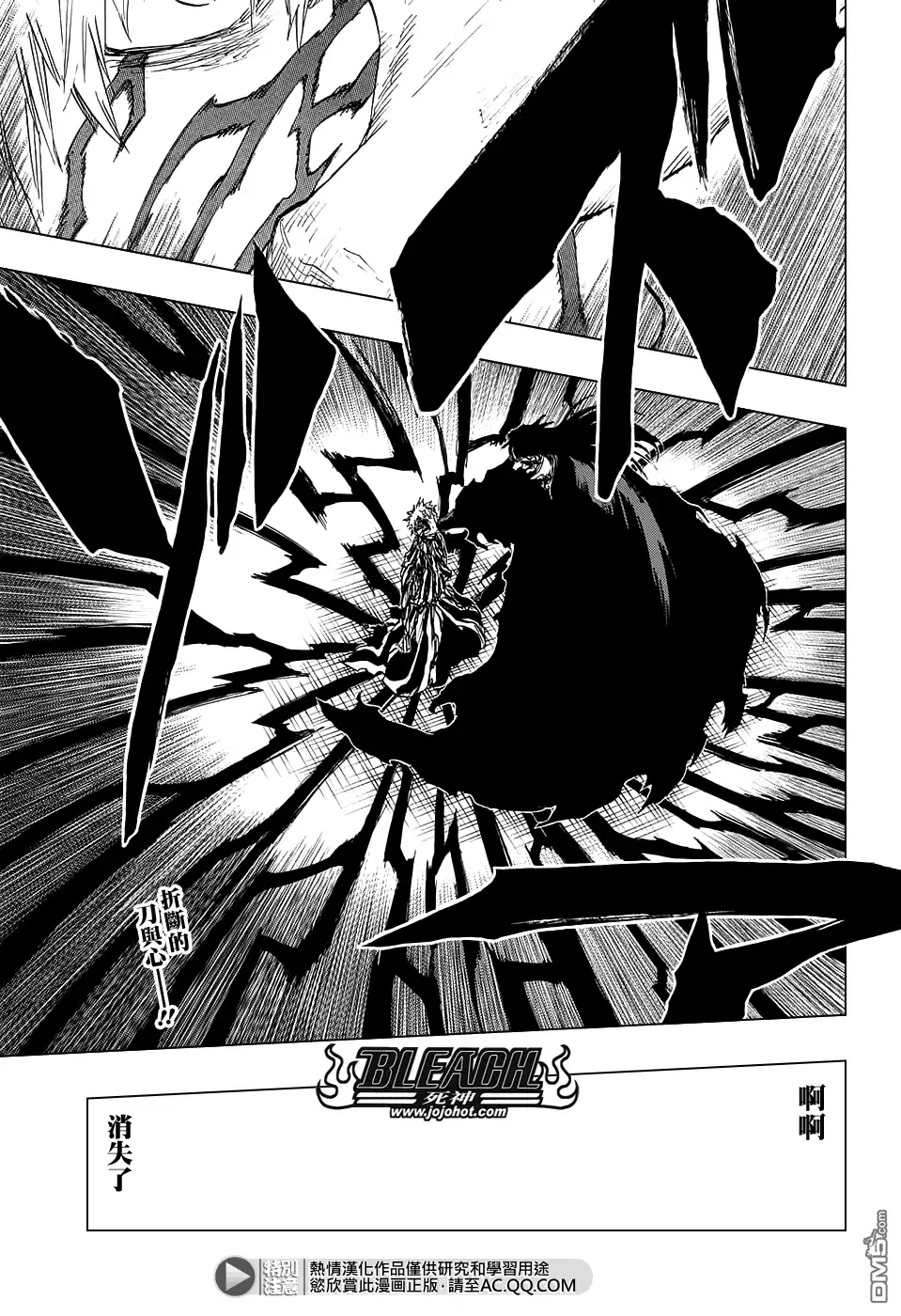 《死神》第680话 结束2 第2页
