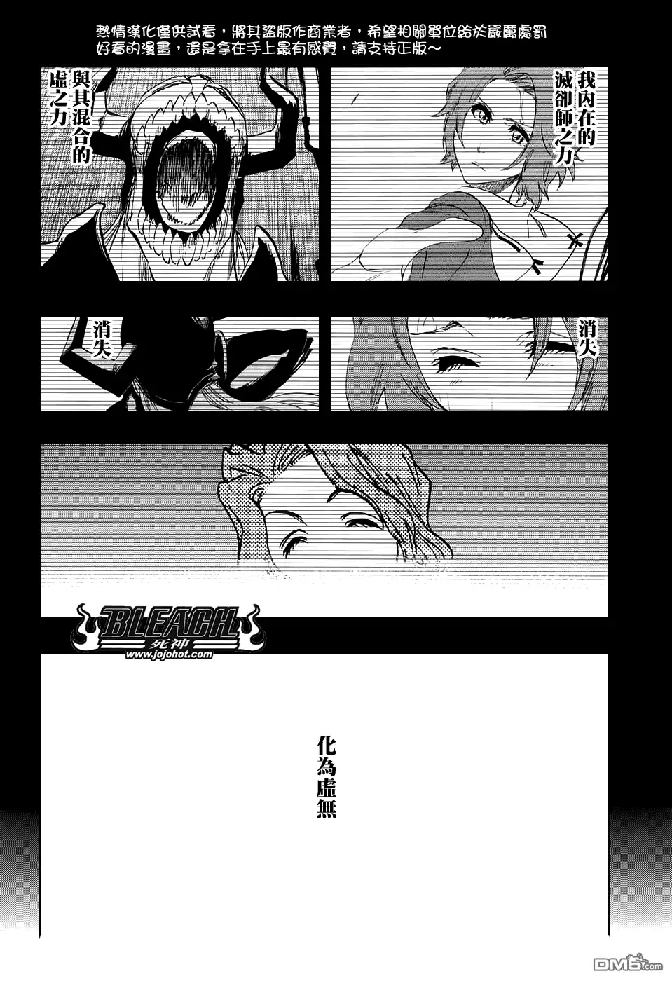 《死神》第680话 结束2 第3页