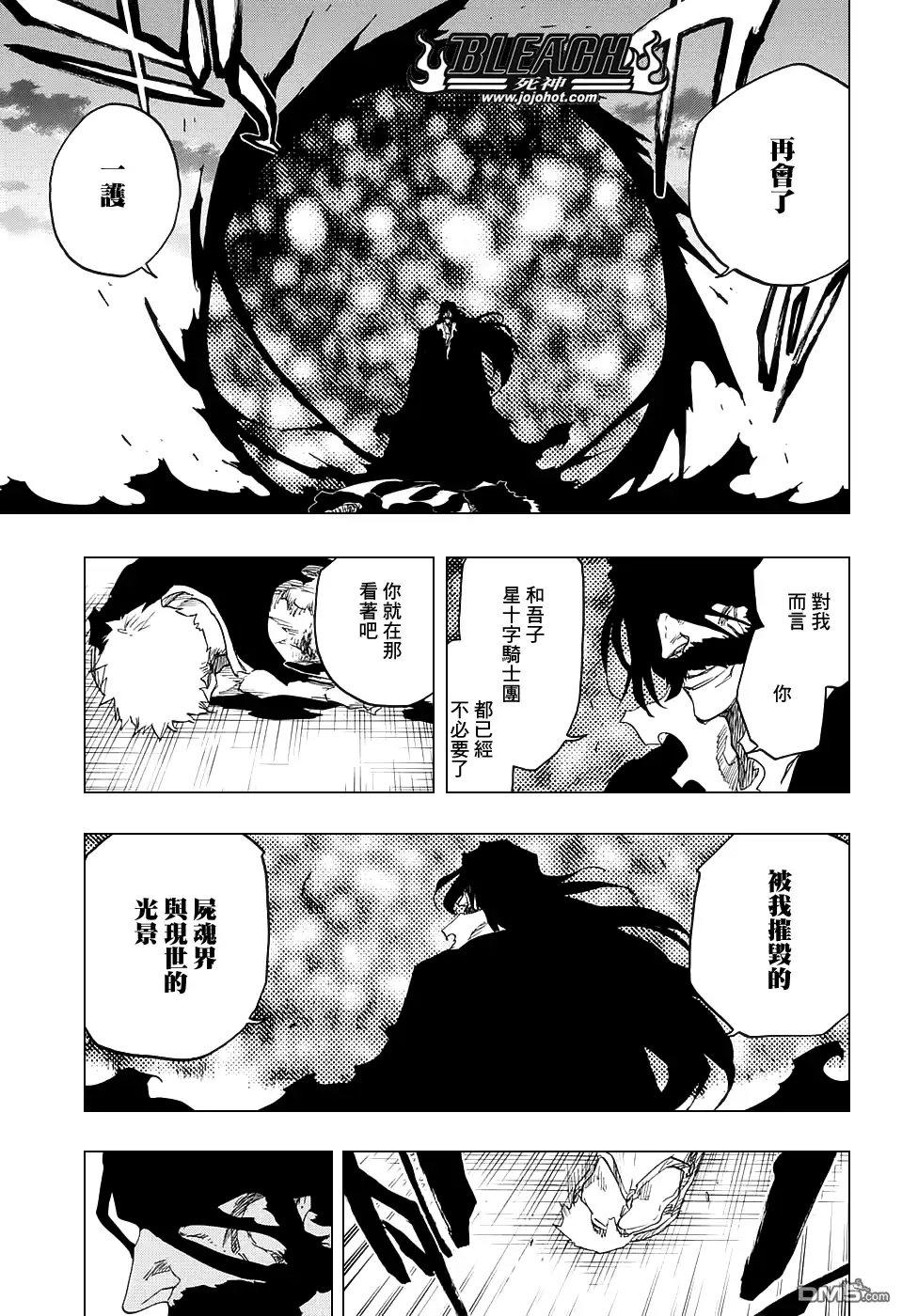 《死神》第680话 结束2 第16页