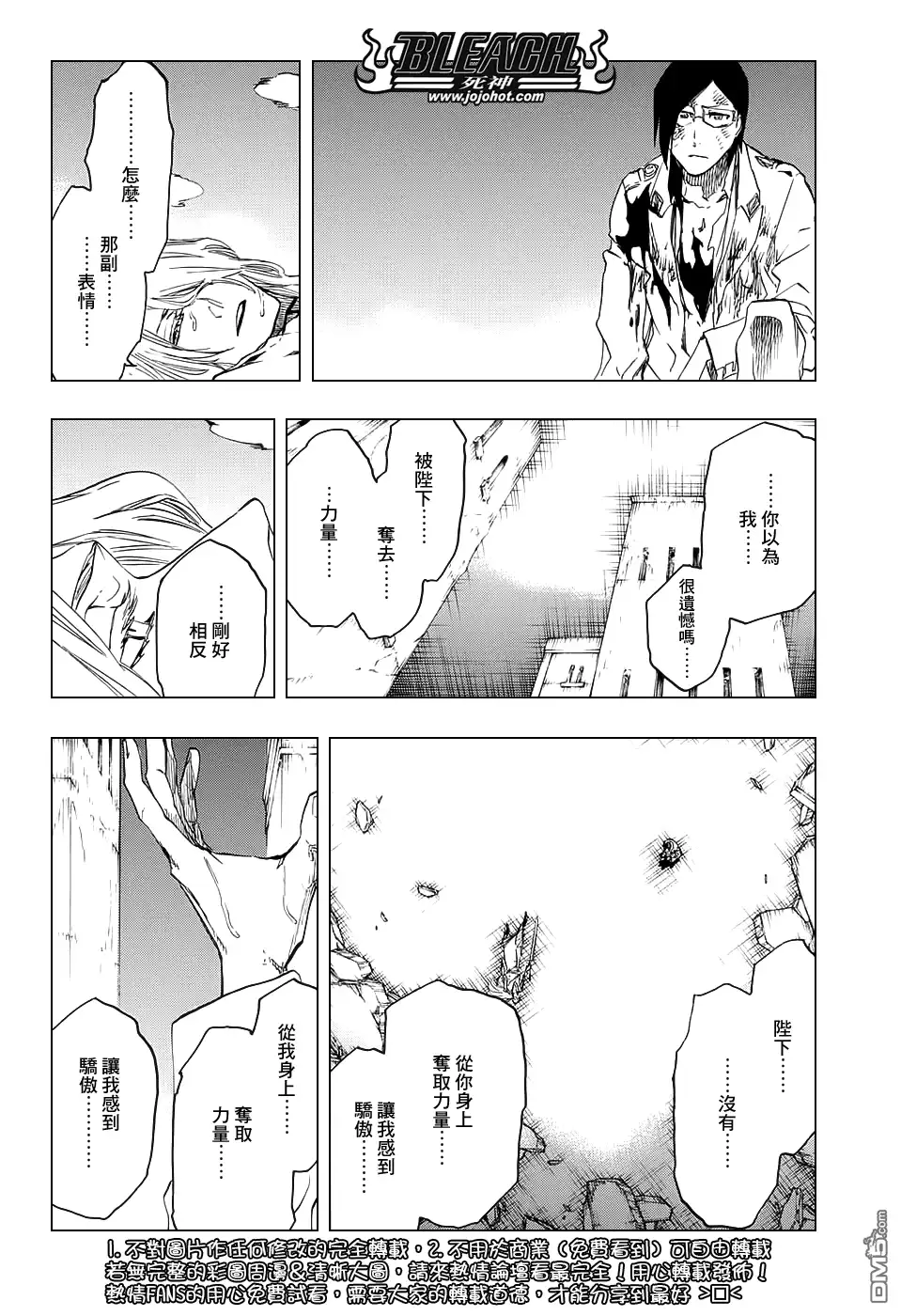 《死神》第681话 两个世界的终结 第4页