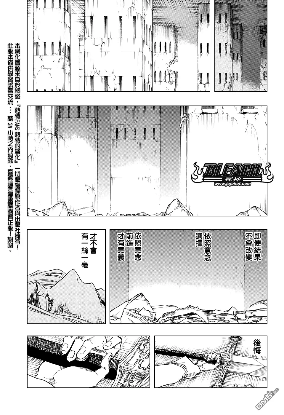 《死神》第681话 两个世界的终结 第9页