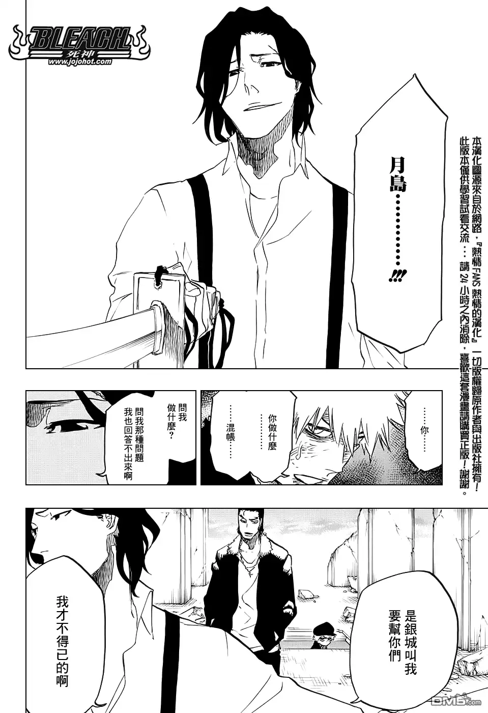 《死神》第681话 两个世界的终结 第14页