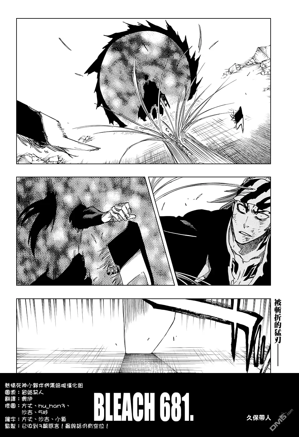 《死神》第681话 两个世界的终结 第2页