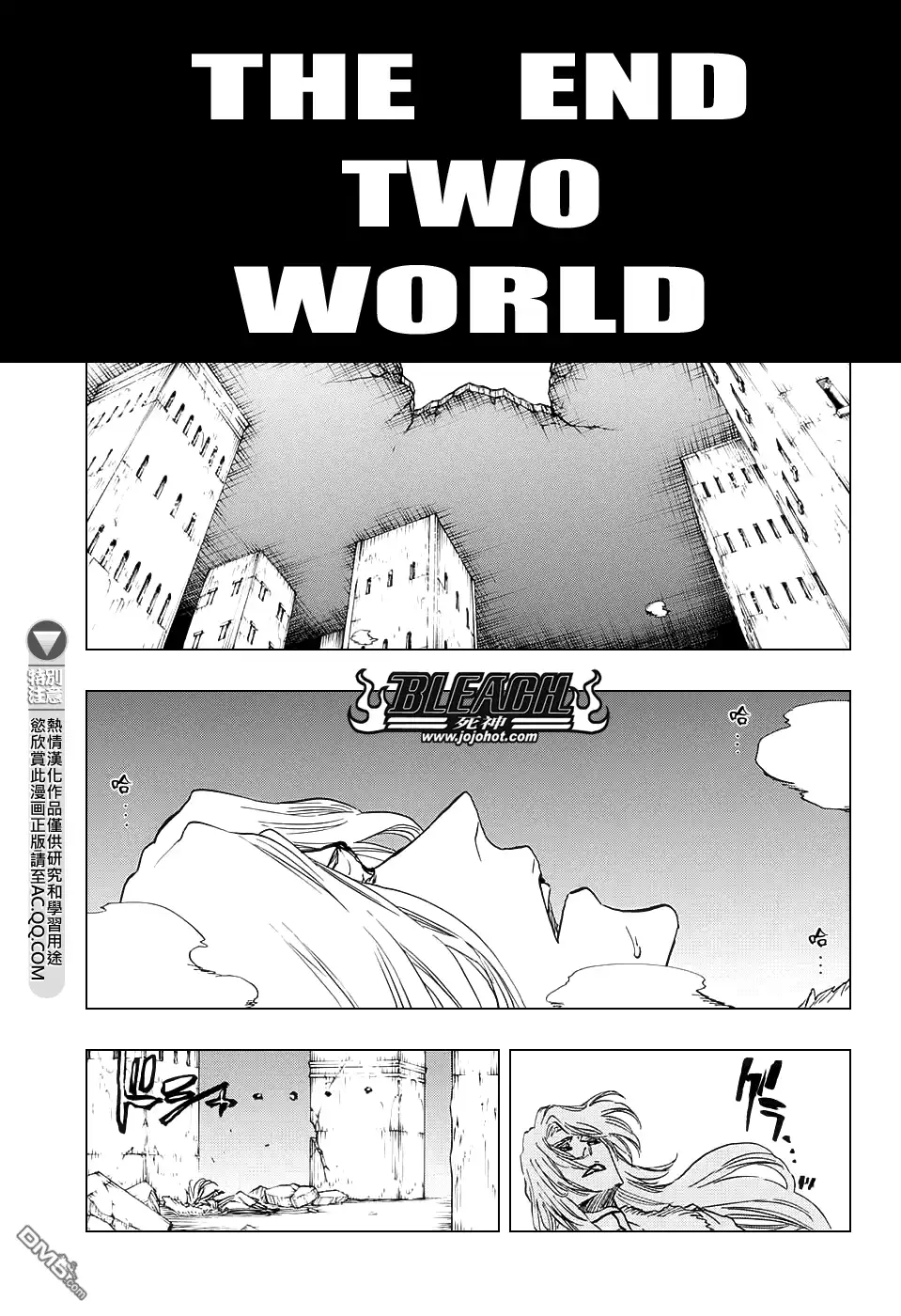 《死神》第681话 两个世界的终结 第3页