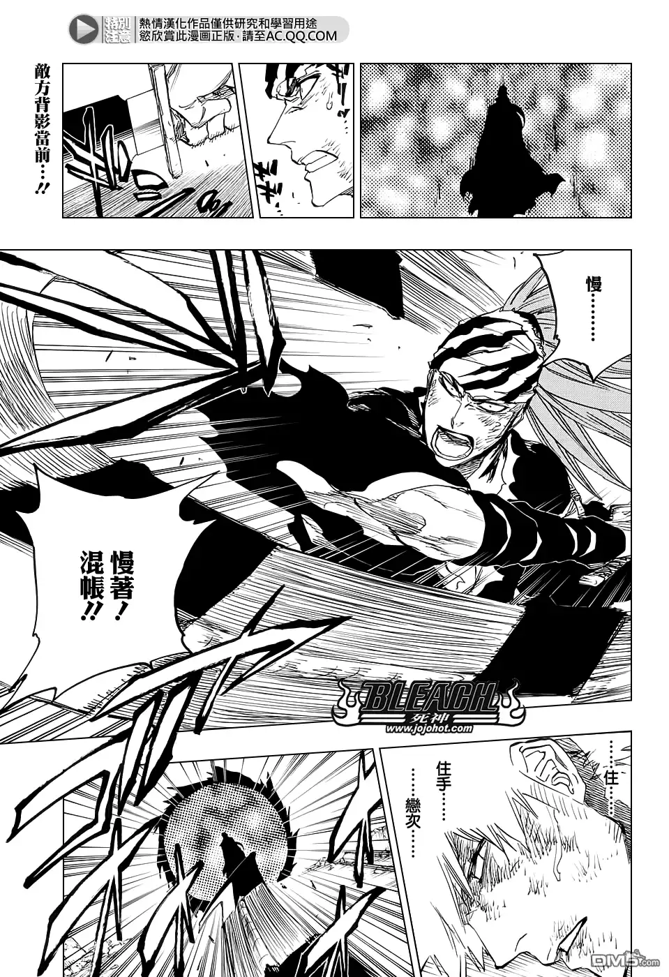 《死神》第681话 两个世界的终结 第1页
