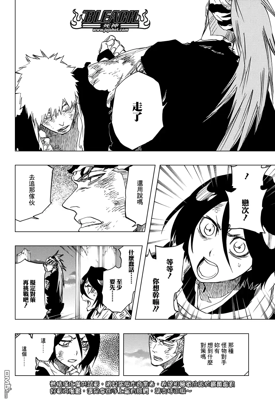 《死神》第681话 两个世界的终结 第12页