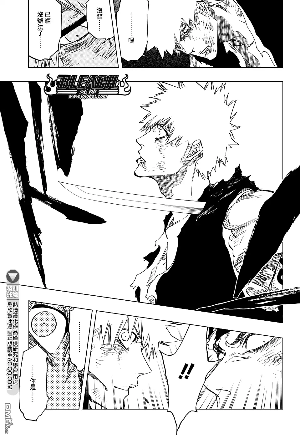 《死神》第681话 两个世界的终结 第13页