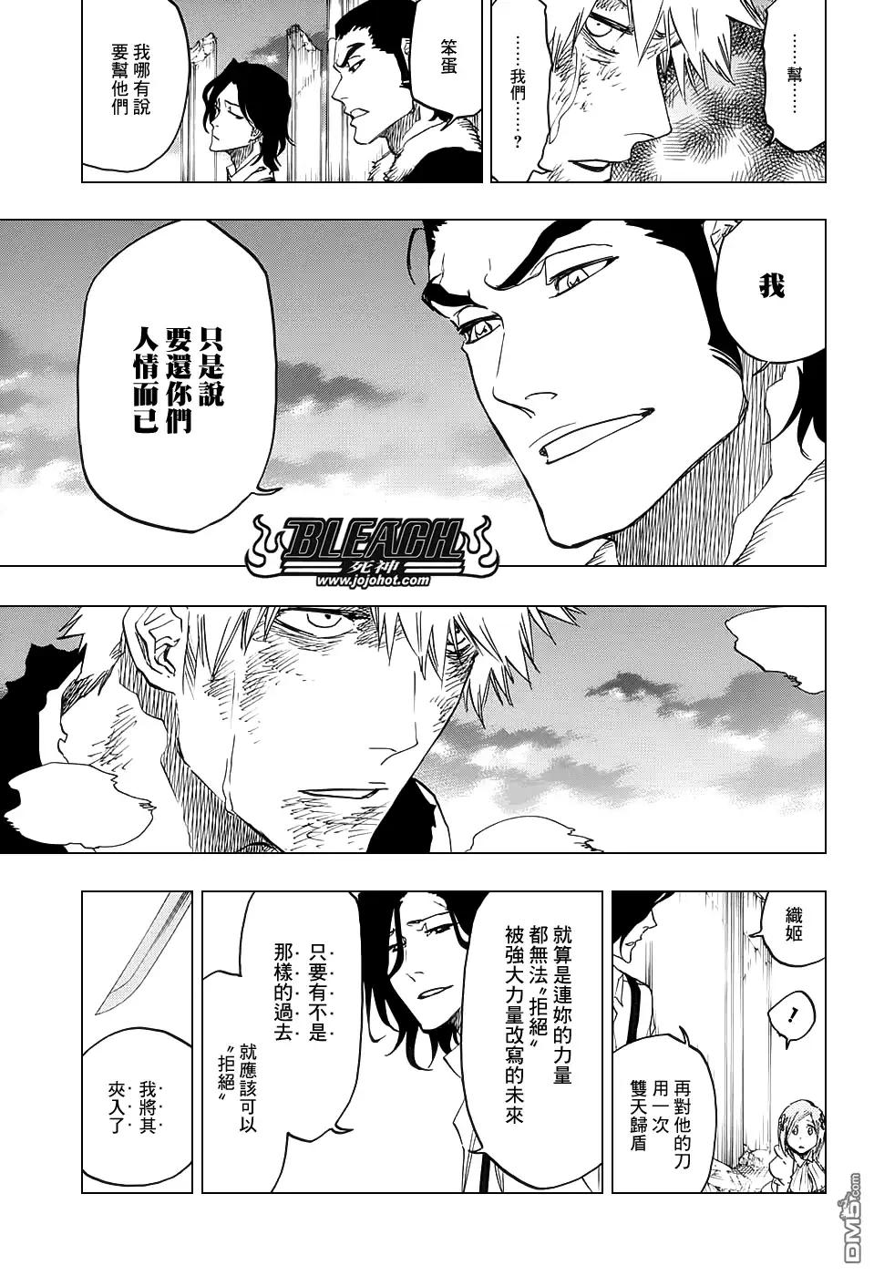 《死神》第681话 两个世界的终结 第15页