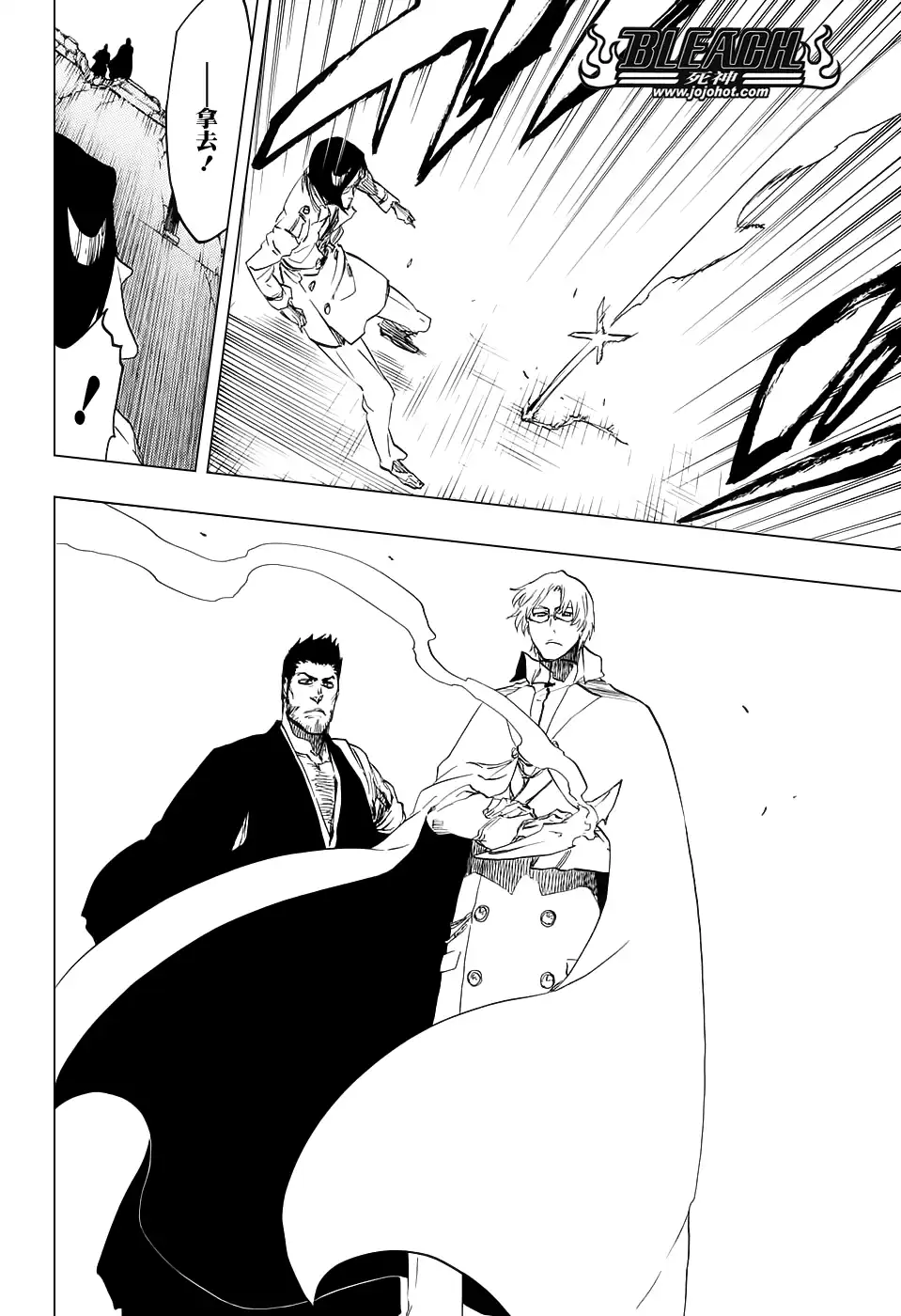 《死神》第682话 The two sided world end 第4页